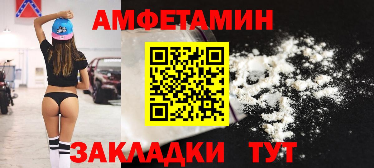 Амфетамин Розовый Нальчик