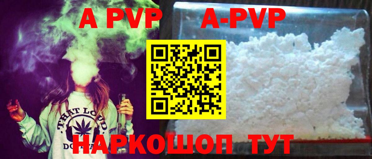 Alpha-PVP Соль  Вход с VPN  A-PVP мука  Нальчик  Альфа ПВП VHQ 