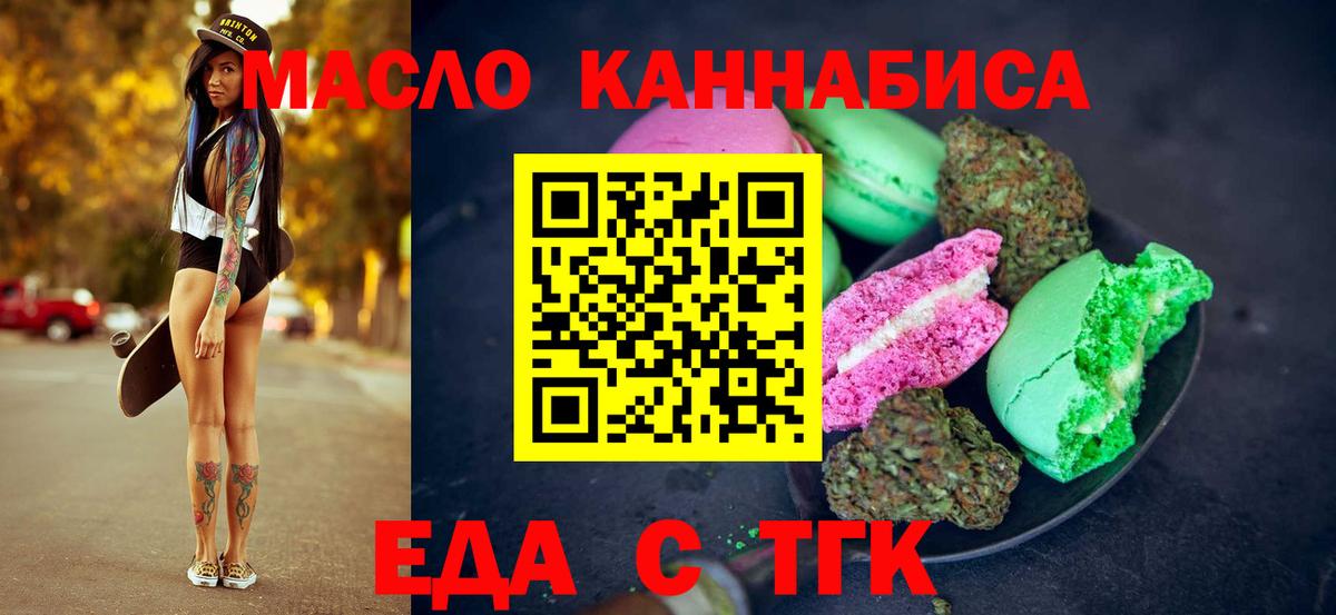 Нальчик  Печенье с ТГК конопля  Вход с VPN 