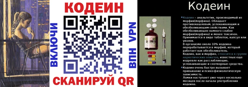 ссылка на мегу   Нальчик  Кодеин Purple Drank 