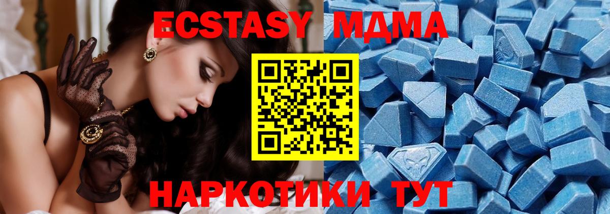 Нальчик  Ecstasy  Ecstasy Philipp Plein  Вход с VPN  Ecstasy 250 мг 