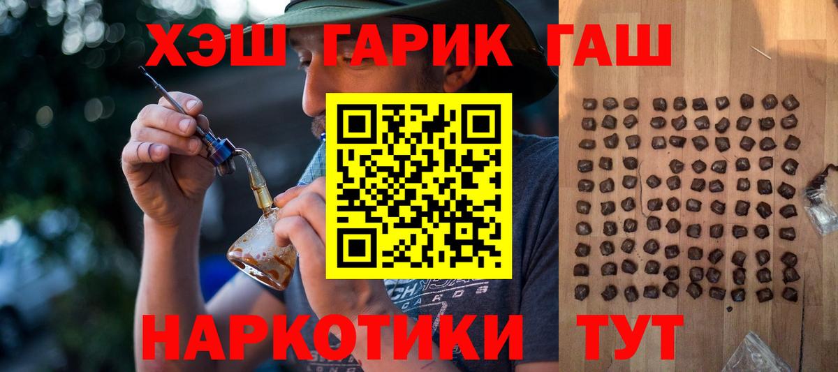 Нальчик  ГАШИШ Ice-O-Lator  Вход с VPN  ГАШ Cannabis 