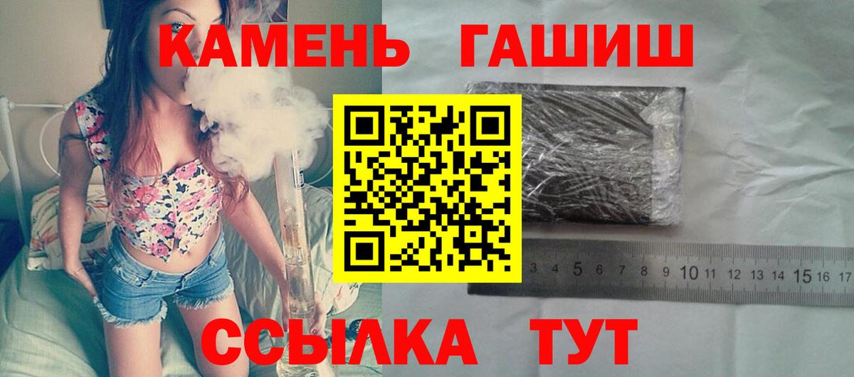 ГАШИШ hashish  Нальчик 