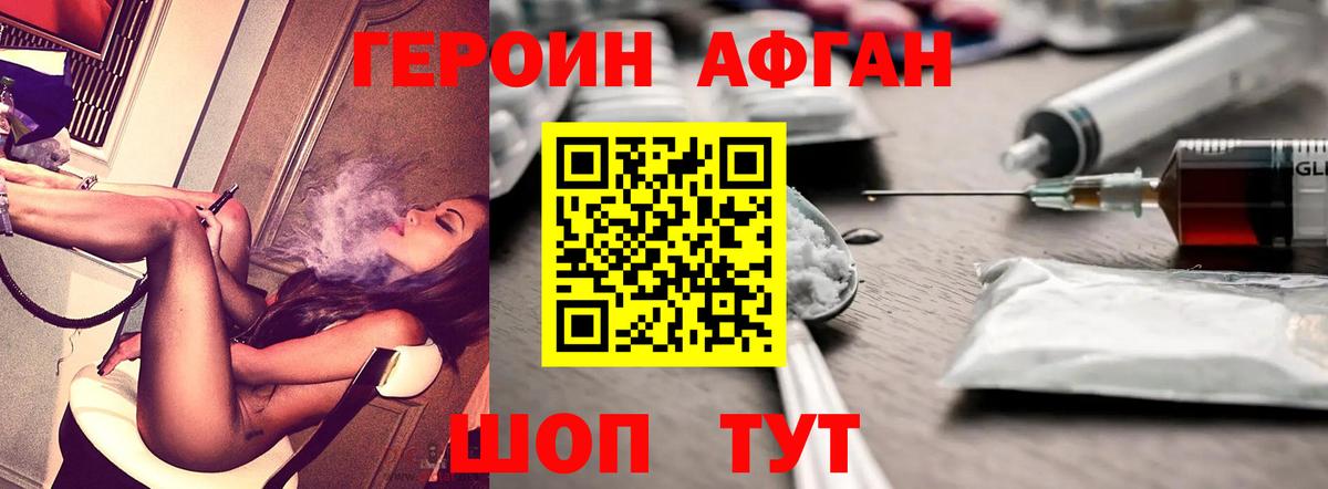 Героин гречка  Вход с VPN  Нальчик 
