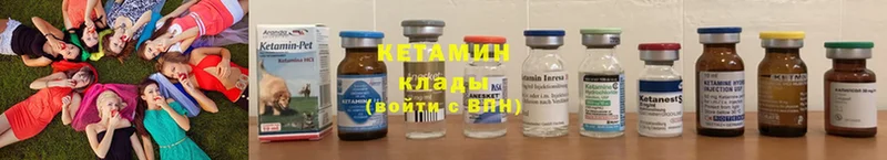 КЕТАМИН ketamine  Нальчик 