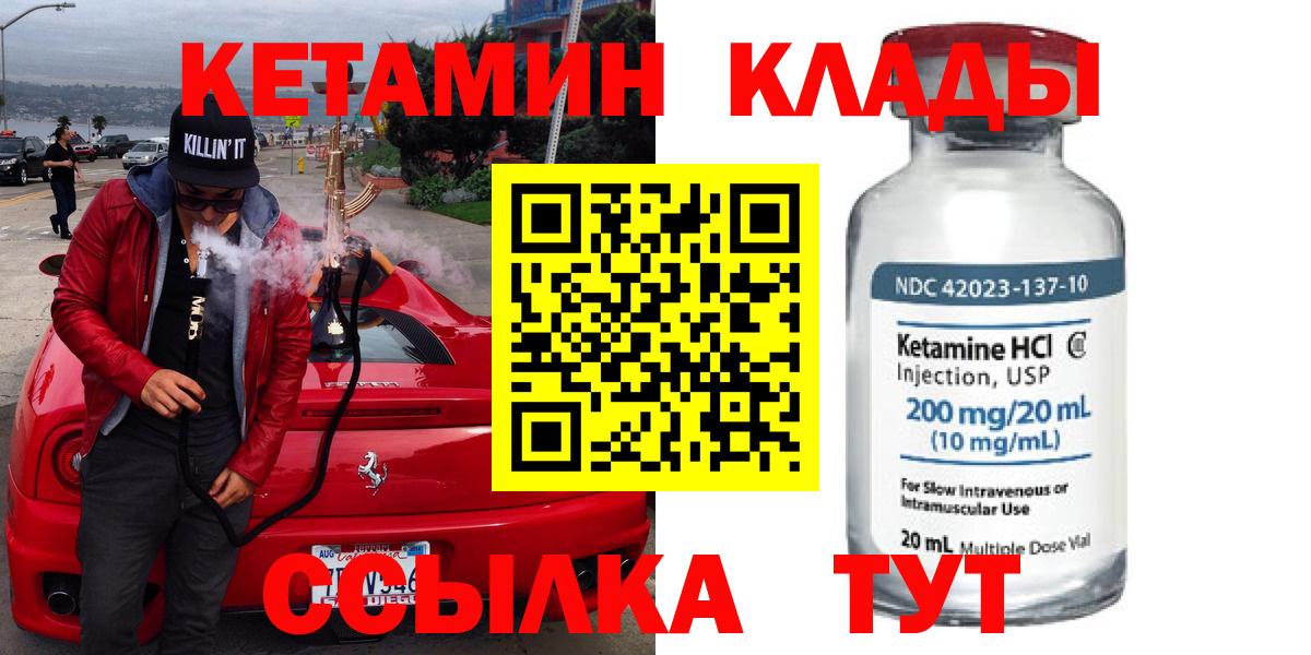 Кетамин ketamine Нальчик