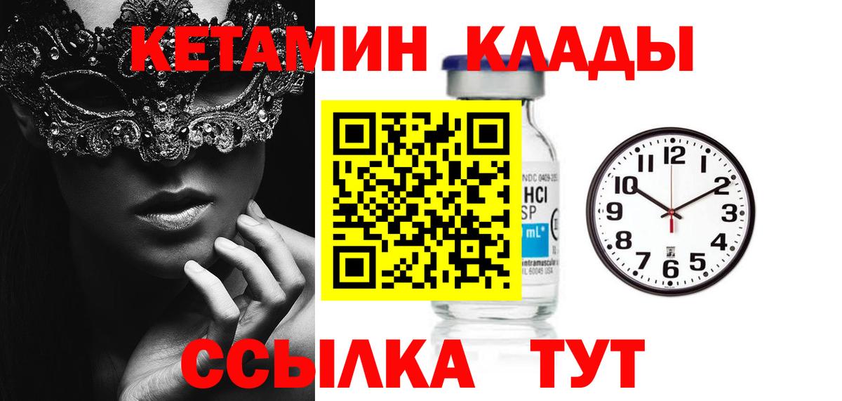 Кетамин VHQ Нальчик