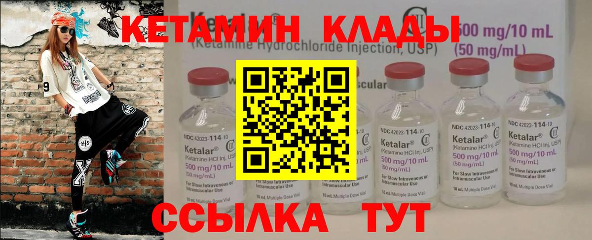 КЕТАМИН VHQ  Кетамин ketamine  Нальчик  Вход с VPN 