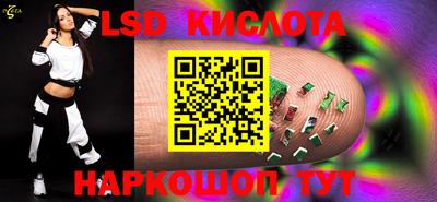 марки lsd Бугуруслан