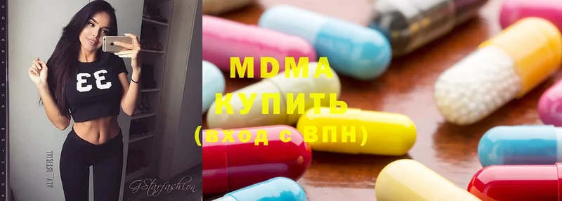 купить наркотики цена  Нальчик  MDMA Molly 