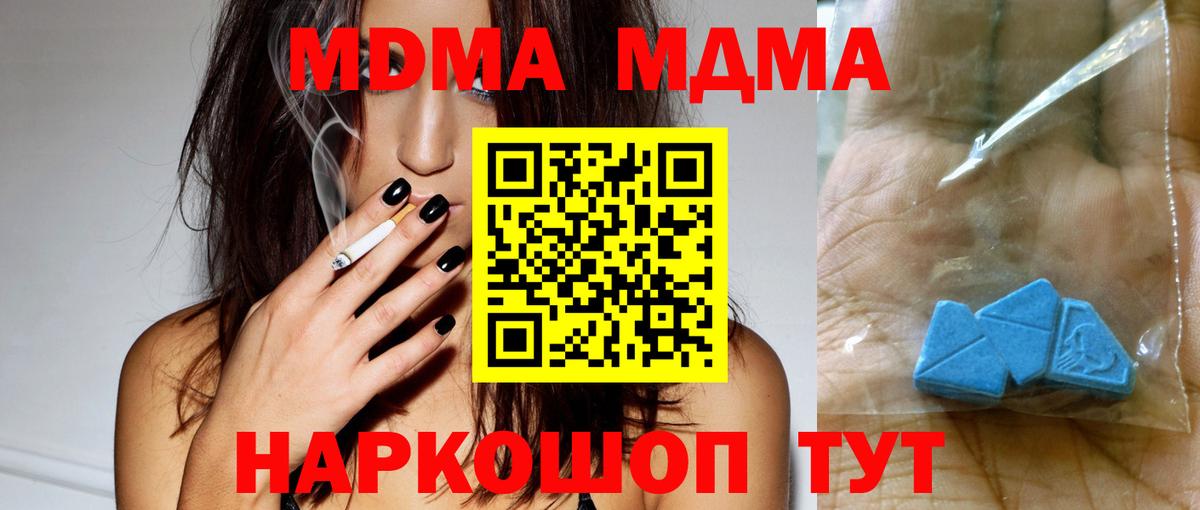 МДМА молли Нальчик