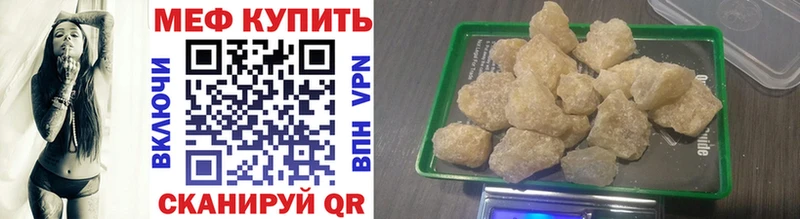 Меф мяу мяу  Нальчик 