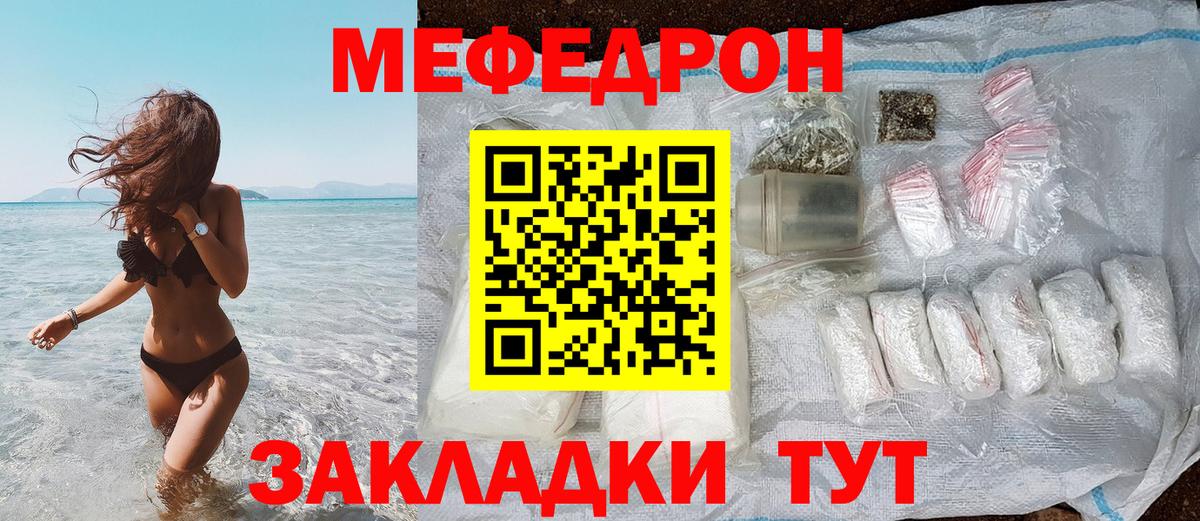 Мефедрон кристаллы  Мефедрон  Нальчик  Вход с VPN  Мефедрон мяу мяу 