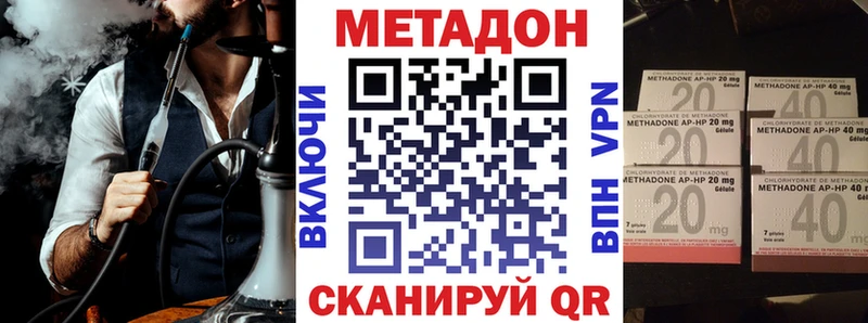 МЕТАДОН methadone  Нальчик 