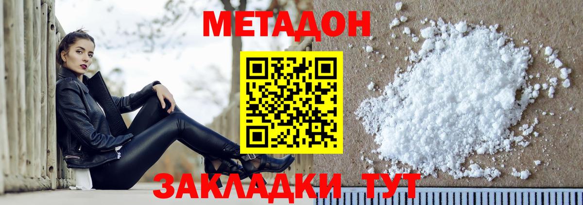 МЕТАДОН мёд  МЕТАДОН мёд  Нальчик  Вход с VPN 