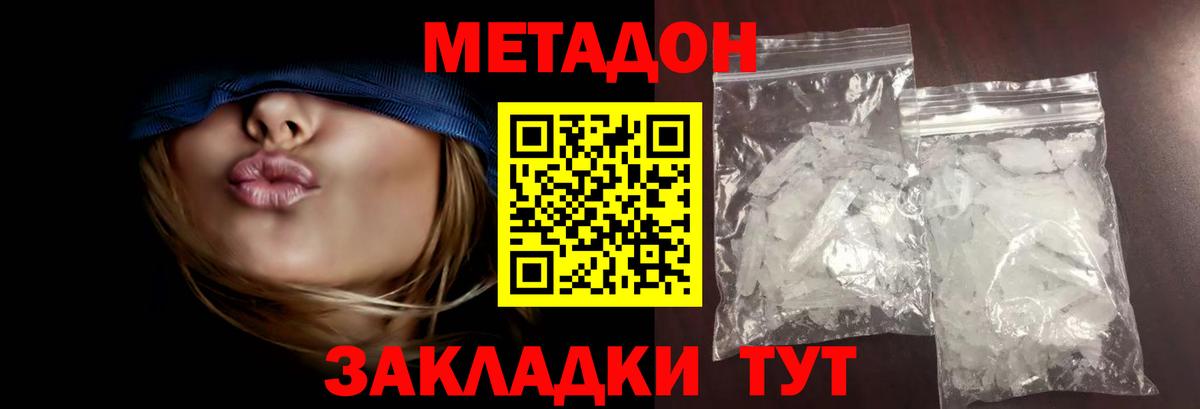 Метадон methadone  kraken как зайти  Метадон methadone  Нальчик 