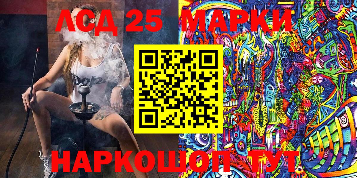Наркотические марки 1,5мг Нальчик