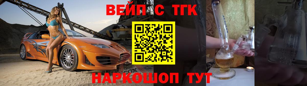 Дистиллят ТГК вейп с тгк Нальчик