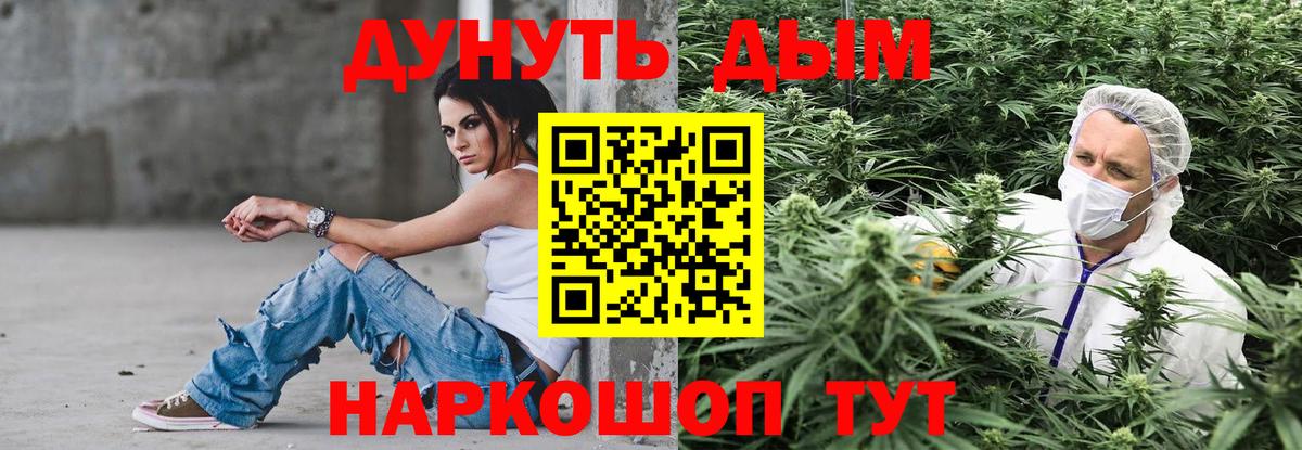 Бошки марихуана Bruce Banner  Бошки марихуана семена  Нальчик  Бошки марихуана Amnesia  Каннабис ГИДРОПОН  Вход с VPN 